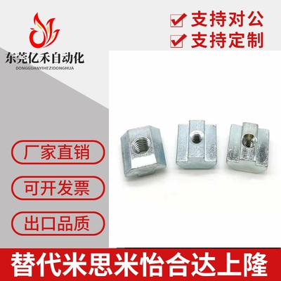 AHN21-206/308/408/4010/G306/G408-M4/M5/M/6M8/M10滑块螺母螺帽