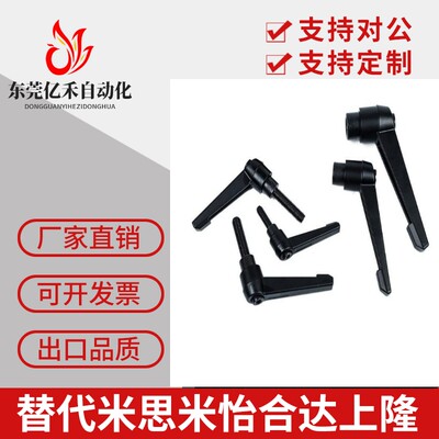 手柄紧定可调位型把手 HAF01/11/12-M4/M5/M6/M8/M10/M12