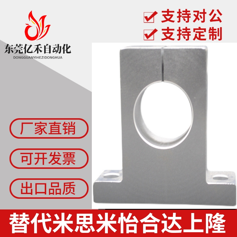 导向轴支座SHA SHAM SHAT8 10 12 13 15 16 18 20 25 30 35 40 50