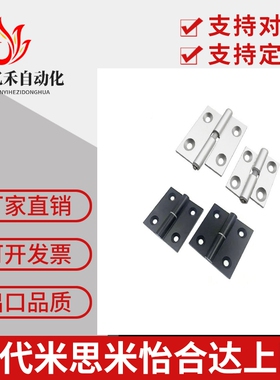 HHPNL5/6/8 HHPNR 铝合金插拔铰链 拆卸合页替代米思米
