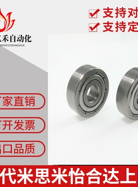 不锈钢小径滚珠轴承C- SB693ZZ SB694ZZ SB695ZZ SB696ZZ SB698ZZ