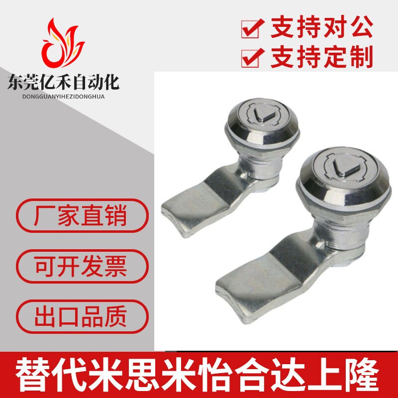 圆柱锁XAS35怡合达型消