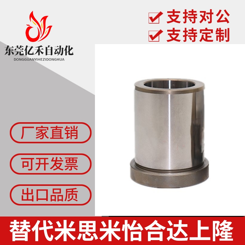 定位销用衬套JBH5 10/6/8/12/15/20/25/16/30带肩轴套夹具导套YKY