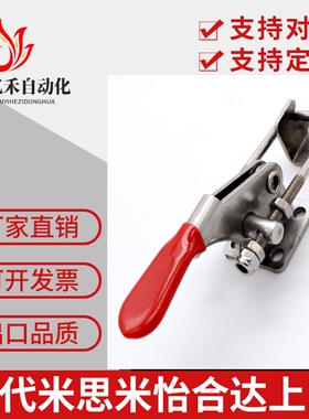 304不锈钢门闩式快速夹钳水平锁紧型搭扣快速夹具夹钳TCLH1/TCLH2