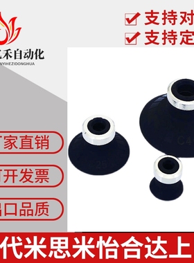 上隆MSBN/MSBS-10/13/16/20/25/32/40/50平型带肋真空吸盘