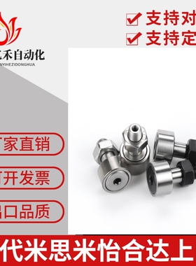 BPC02凸轮轴承-D3 4 5 6 8 10 12 16 18 20 24 30 A-PP怡合达尺寸