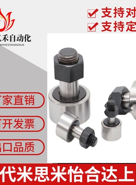 怡合达/BPB01/02/11/12-d2.5 d3 d4 d5 d6微型凸轮轴承随动器