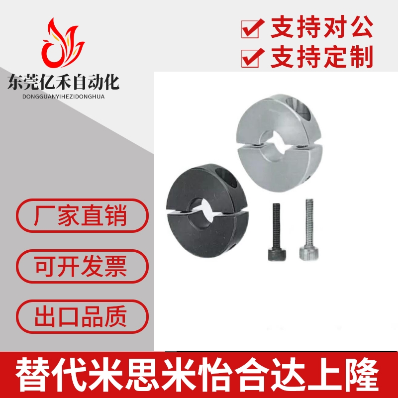 固定环 轴固定夹 分离型 PSCSP SCSP 10 12 16 20 25 30 35 40 50