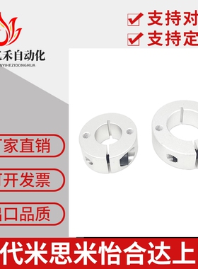 固定环 开口型双孔/双螺纹固定型SCSM/SCSW轴承止推环挡圈调节环