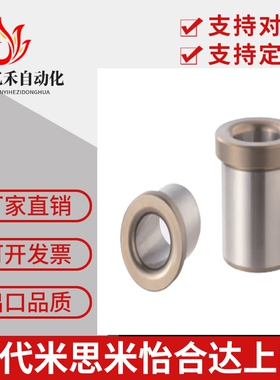 定位销用衬套 肩型JBH JBHN JBHM JBHMN3 5 6 8 10 12 13