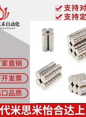 圆型磁铁BLS01-D1 D2 D3 D4-L1 2 3 4 5 6 8怡合达强力钕磁铁镀镍