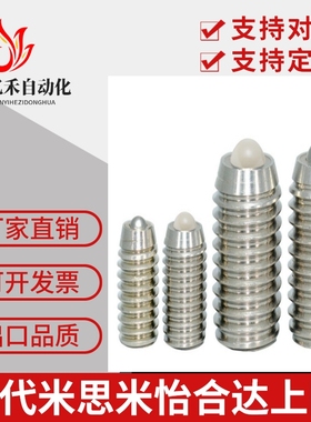 BCSB钢珠滚轮螺丝固定型不锈钢波珠滚轮牛眼珠 6 8 10 12 16 20