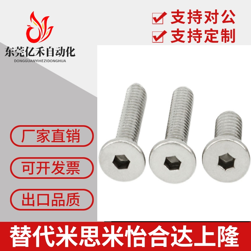 替代米思米CBSA3/4/5/6/8/10-3/5/6/薄头扁平头超短头内六角螺栓