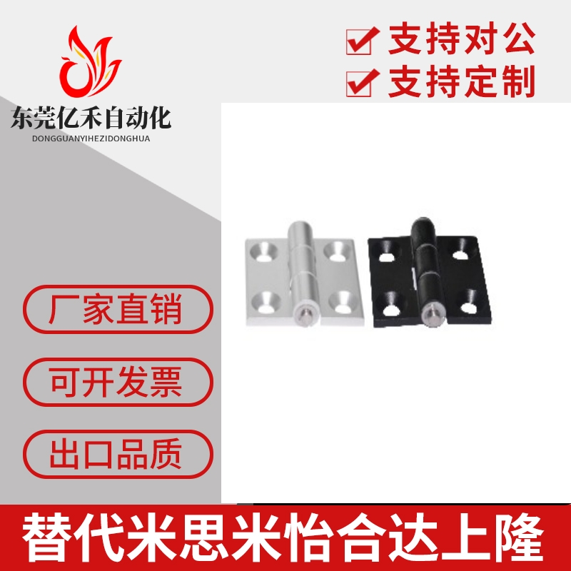 同怡合达HFC21 HFC22-35B/48/62铝合金碟形铰链固定型HHPMGS5