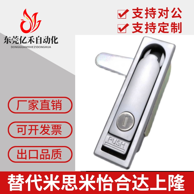 怡合达平面把手按压转动