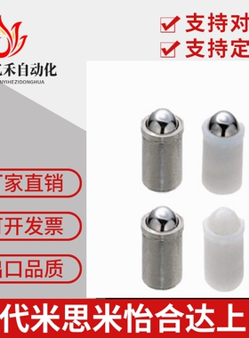 PFSSN/PFSSR/PFPSN/PFPPN 2/3/4/5/6/8/10 压入式球头柱塞