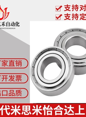 怡合达不锈钢轴承BAY6900 6901 6902 6903 6904 6905 ZZ-E-SUS