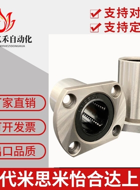 直线轴承米思米LHFC/LHFCW6/8/10/12/13/16/20/25/30 LBFC LBFCN