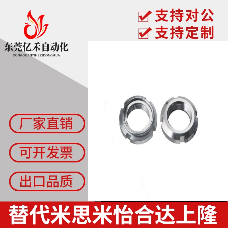 替代funts40锁紧螺帽精密