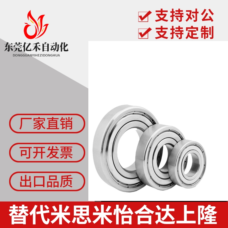 深沟滚珠轴承规格米制