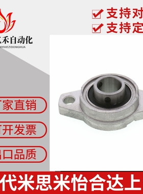 替代米思米轴承座 滚珠轴承组件 HBT10 12 15 17 20 25 30