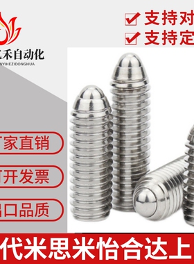 球头柱塞 BPRM6/8/10/12/16