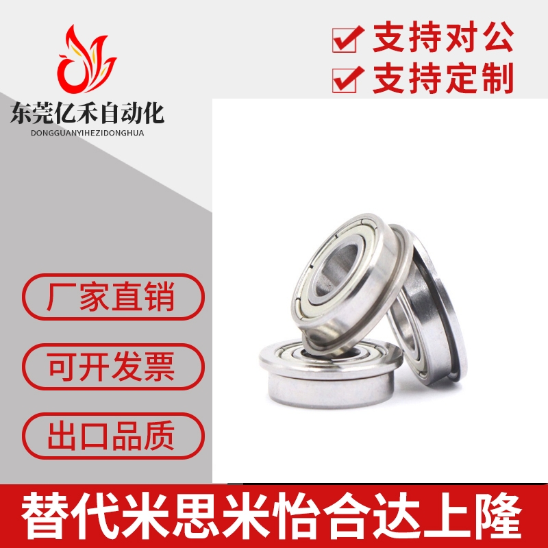 BAL带凸缘法兰轴承6800 6801 6802 6803 6804 6805ZZ-E J怡合达