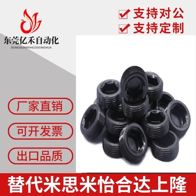 喉塞/闷头堵头/内六角螺塞MSWT/MSWTK/MSWTS1