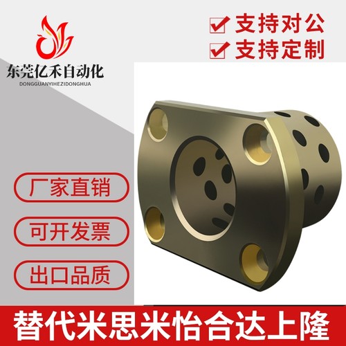 ofr04高硬耐磨石墨铜套法兰