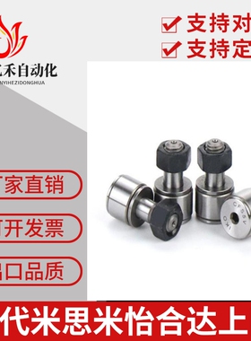 凸轮轴承随动器C-CFU CFUR5 6 8 10 12- 13 16 19 22 26 30 32 35