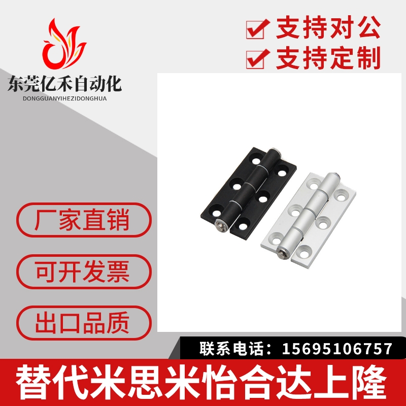 HHPSN5/6/8/8-45 HHPSNL HHPBSN HHPSNC铝合金型材铰链口罩机合页