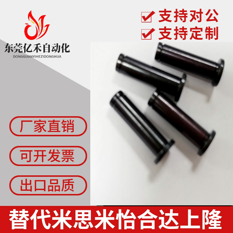 铰链销带肩扣环固定型轴