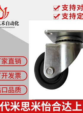 米思米脚轮CHJSM75/65万向CJH7孔距71x71CHJS B J-CRB31-D75-NM