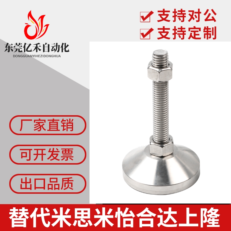 米思米调整块地脚NFJN6/8/10/12/16/20-50/60/75/100/130/150