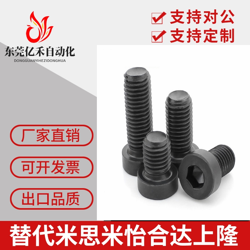 CBS3/4/5/6/8/10/12-6/8/10/12/16/20低头簿头内六角螺丝短头螺栓