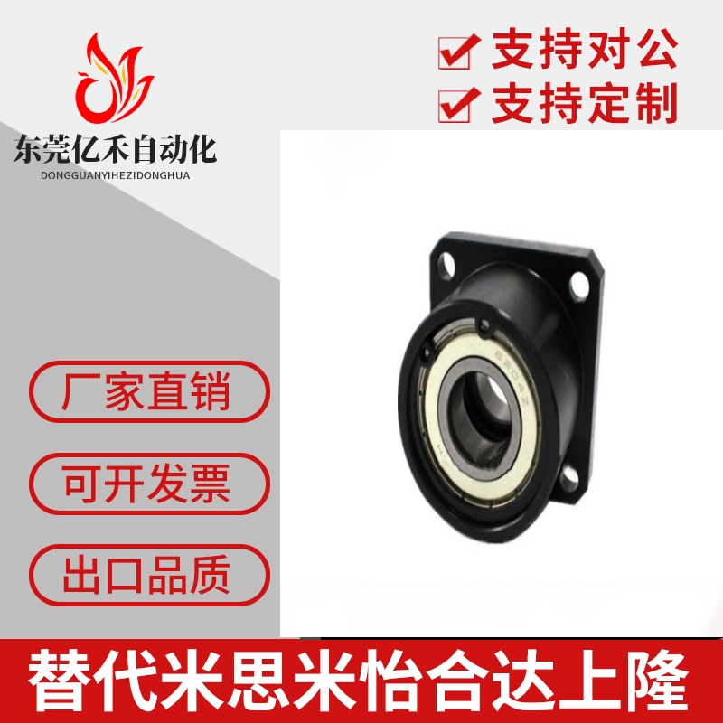 轴承座米思米BGFRCB BGFSCB BGFCCB6804ZZ-35 BGFRC BGFSC BGFCC