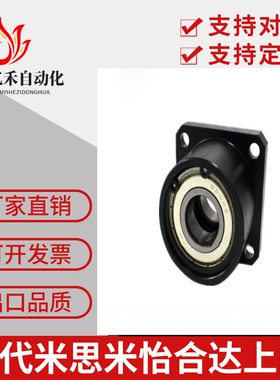轴承座米思米BGFRCB BGFSCB BGFCCB6804ZZ-35 BGFRC BGFSC BGFCC