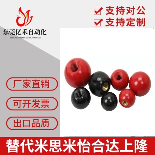 HAJ42-M6/M8/M10/M12-D20/25/30/35/40-E/F 手柄球HAJ51/56怡合达