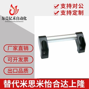 新款斜座加厚铝合金管状拉手工业防护门大拉手数控机床门把手扶手