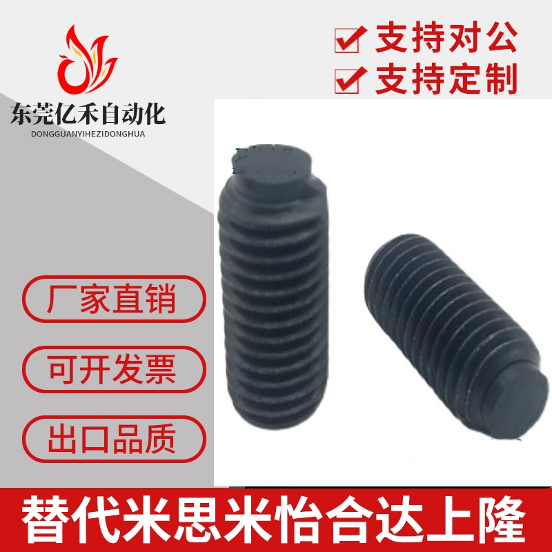 TDA01-M5/M6/M8-L10/L12/L16/L20/L25/L30/L40/L50挡块止动螺钉丝