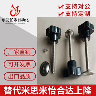 五星把手-带压板型 带压片手柄螺丝 HLF-D38/48/63-M8 M10 M12