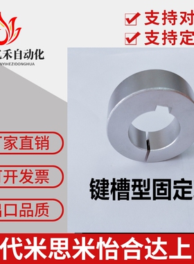 铝合金固定环带键槽开口型SCSKS PSCSKS10 12 15 16 20 25 30
