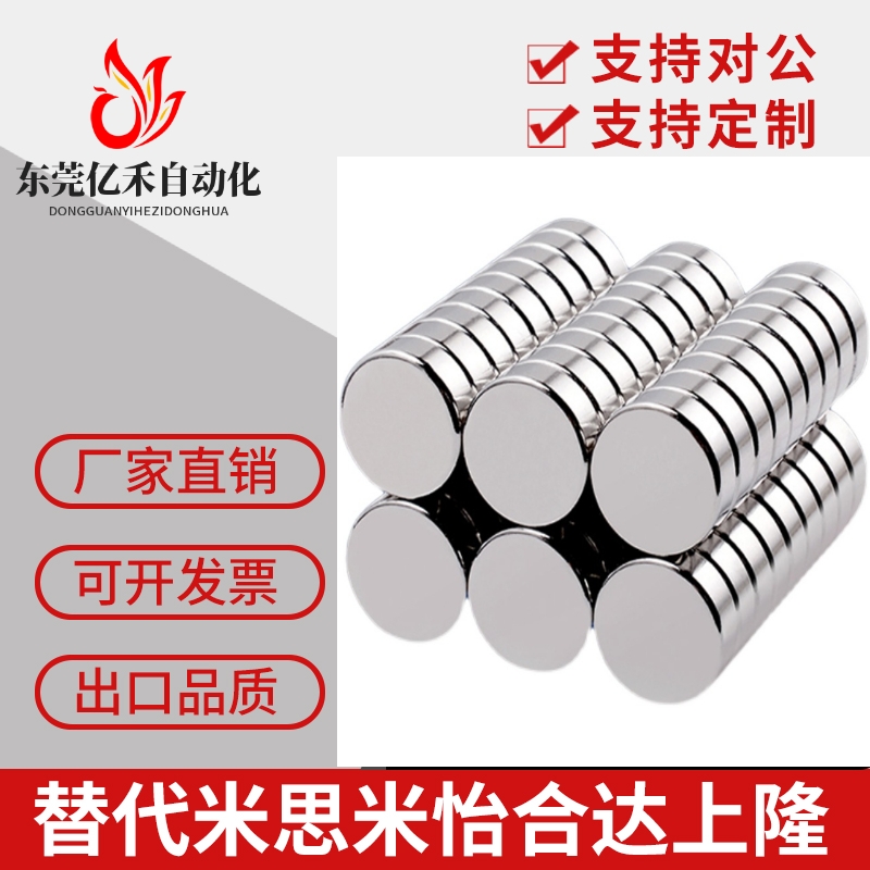 镀镍耐高温圆型钕磁铁 BLS03-D1/D2/D3/D4-L2/L3/L5/L8/L10