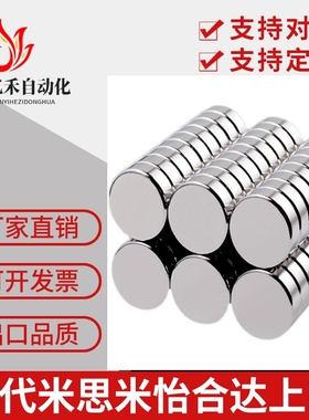 镀镍耐高温圆型钕磁铁 BLS03-D1/D2/D3/D4-L2/L3/L5/L8/L10