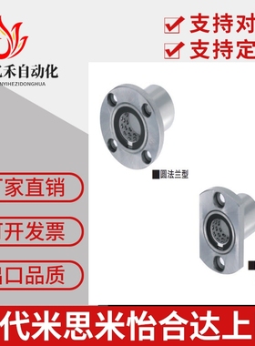 替代米思米LBHR8/10/12/16/20带法兰线性滚珠衬套单衬型 厂家直销