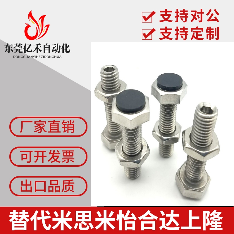 TDB51-M6 带聚氨酯止动螺栓型限位螺丝外六角碳钢国标UST6 -30 35