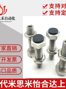 TDB51-M6 带聚氨酯止动螺栓型限位螺丝外六角碳钢国标UST6 -30 35