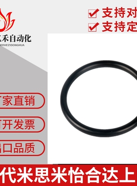 米思米O形圈NPA型P3/4/5/6/7/8/9/10线径1.9防水密封胶圈耐高温