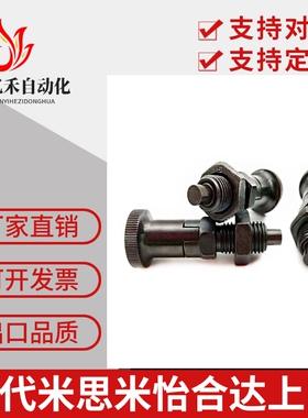 碳钢自锁型平头分度定位销PXYAF/PXYKF5/6细牙8/10/12旋钮柱塞16L