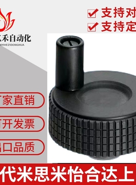 网纹手轮 直纹手轮 条纹手轮 微调手轮 HWLB-D50/60-E6/E8/E10